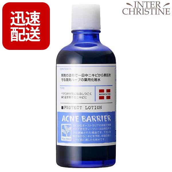 メンズアクネバリア　薬用ローション 120ml