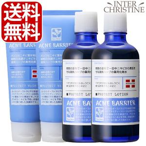 メンズアクネバリア　薬用ウォッシュ100g×2本、薬用ローション120ml×2本/石澤研究所