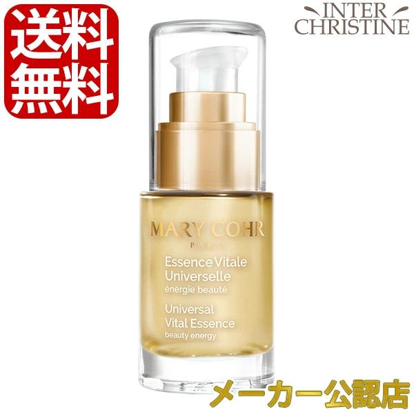 マリコール　ユニバーサルエッセンスV 15ml　※パッケージが変わりましたが成分に変更はございません...