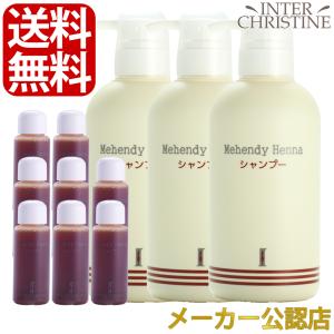 セット】マヘンディ ヘナシャンプー 500ml×2本セット【20ml×5本付