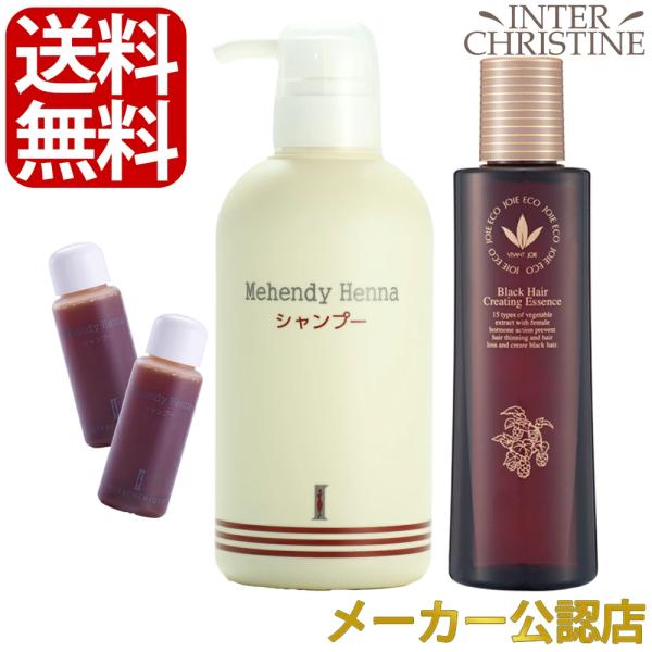 【セット】マヘンディ ヘナシャンプー500ml＋ビーバンジョア 薬用黒髪エッセンス (ジョアソーム8...