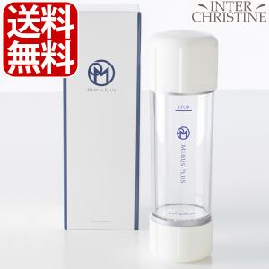 シェルスラン・エレ 水素発生器（水素水生成タンブラー付） シェル