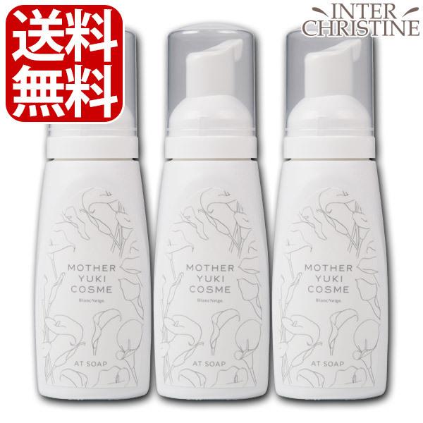【セット】ブランネージュ　ATソープミニ 50ml　×3本セット