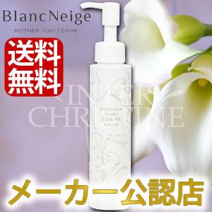 ブランネージュ(BlancNeige) ATローション 100ml 化粧水 〜生まれた
