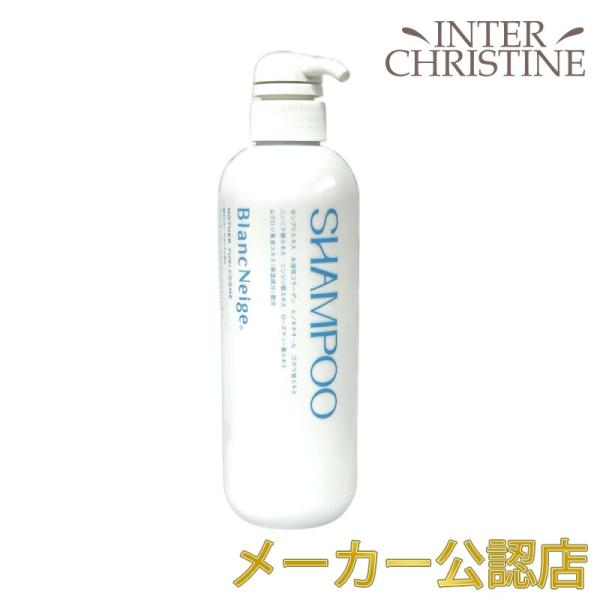 ブランネージュ　シャンプー　500ml