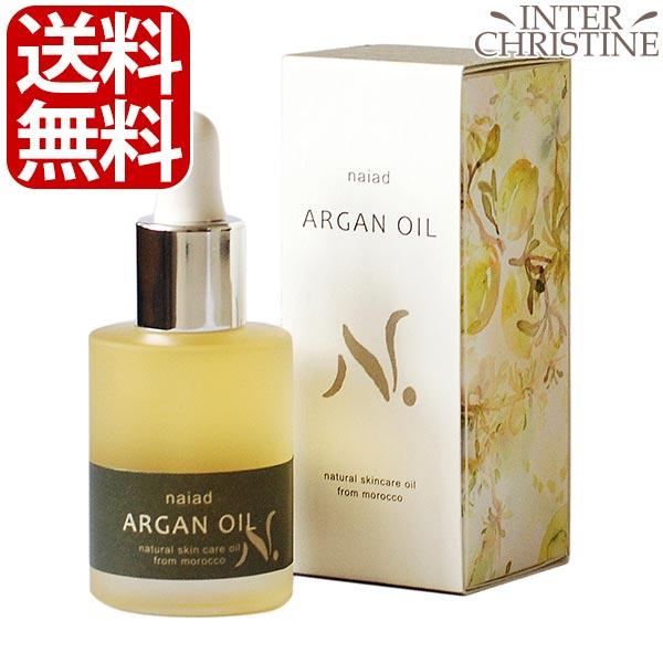 ナイアード　アルガンオイル　30ml　