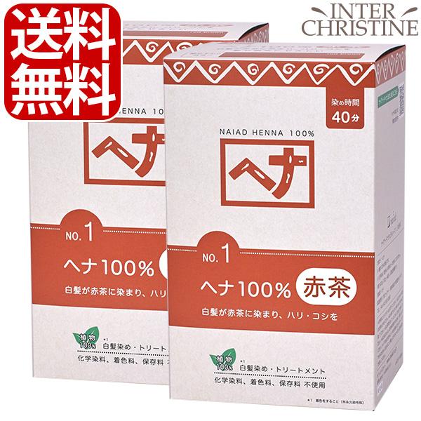 【セット】ナイアード(naiad) ヘナ100％ 赤茶(ボリューム感) No.1 徳用400g×2箱...