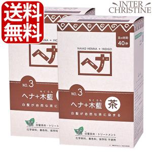 naiad（ナイアード） ヘナ+木藍 茶 No.3 徳用400g（100g×4袋）白髪染め