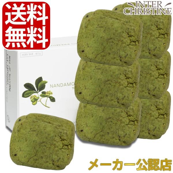 （6個+1個プレゼント）ナンダモプレミアム60g×6個+1個　〜約14か月分〜（NANDAMO PR...