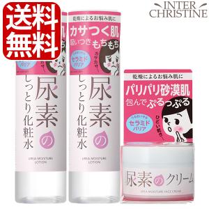 すこやか素肌　尿素のしっとり化粧水 200ml×2本 + 尿素のしっとりクリーム 60g　セット｜inter-c