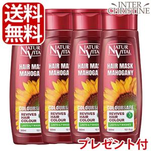 ナチュールバイタルカラートリートメント10本セット未使用品レッド300ml ナチュールバイタル カラーセーフヘアマスクN レッド ( 300ml