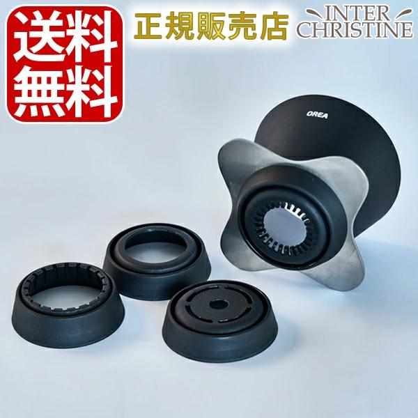 OREA オレア Brewer V4 - 4 Bottom in 1