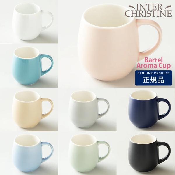 ORIGAMI オリガミ Barrel aroma cup アロマカップ 日本製