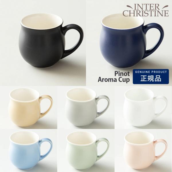 ORIGAMIオリガミ Pinot aroma cup アロマカップ 日本製