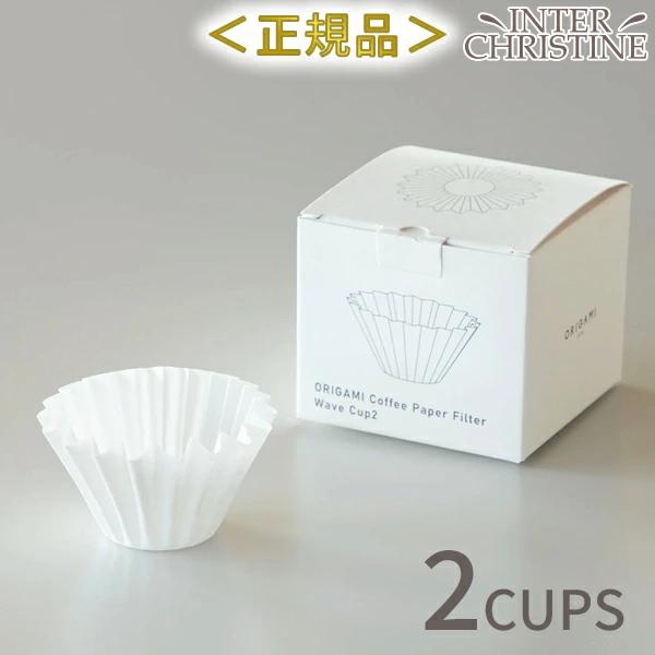 オリガミ ペーパーフィルター ウェーブ WAVE 2杯用(2CUPS) 50枚入 ORIGAMI