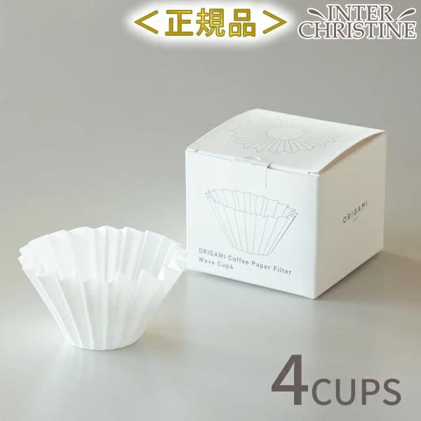 オリガミ ペーパーフィルター ウェーブ WAVE 4杯用(4CUPS) 50枚入 ORIGAMI