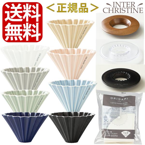 オリガミ ドリッパー S + ドリッパーホルダー + ペーパーフィルター 2杯用(2CUPS) 10...