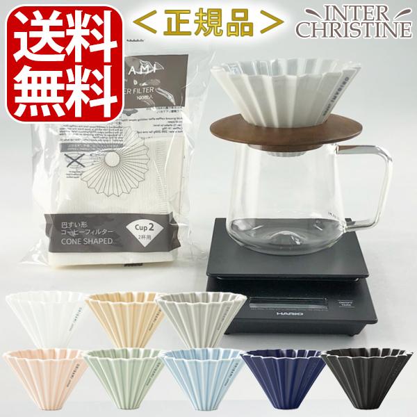 ORIGAMIおうちバリスタ スタートプレミアム5点セット ドリッパーS(刻印入り)+ホルダー+フィ...