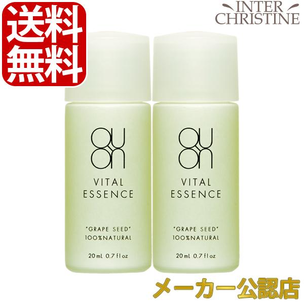 （送料無料（セット）クオン バイタルエッセンス 20ml　×2本