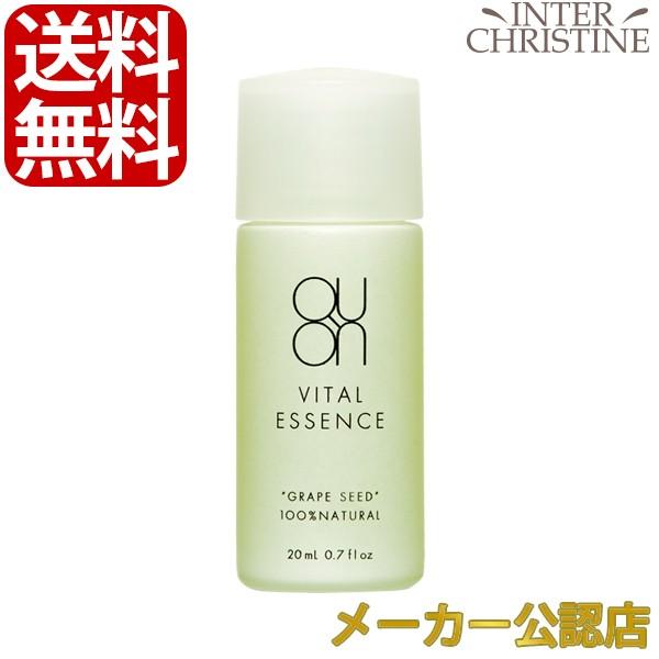 QUON クオン バイタルエッセンス 20ml