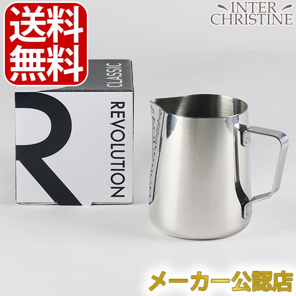 ラテアート Revolution レボリューション ザ クラシックピッチャー 20oz(600ml)