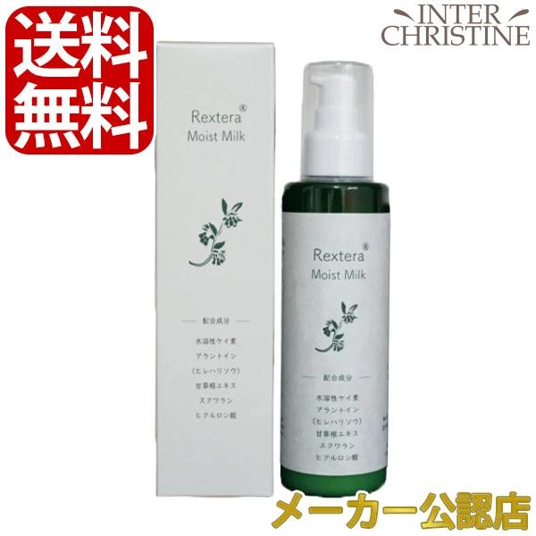 レクステラ　モイストミルク　150ml　※パッケージの色が変わりましたが中身に変更はありません。