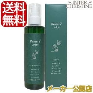 レクステラ モイストミルク 150ml ※パッケージの色が変わりましたが