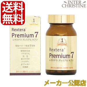 レクステラ　プレミアム7　180粒（プレミアムセブン