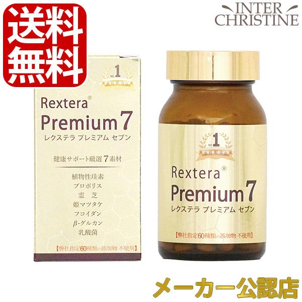 レクステラ　プレミアム7(プレミアムセブン)　180粒