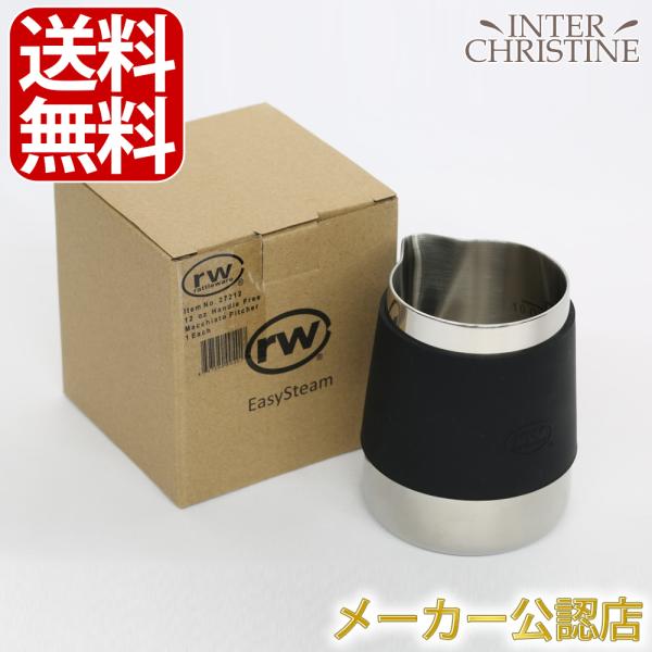 RW ハンドルフリーピッチャー 12oz(目盛り付き)