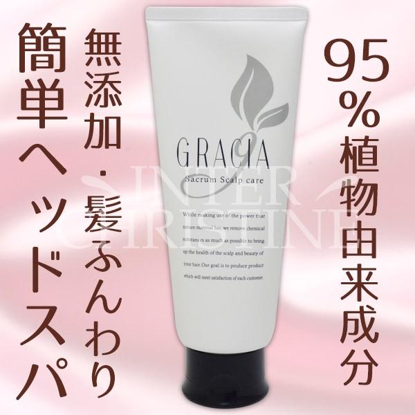 サクランスカルプケアマスク　200g ヘッドスパ スイゼンジノリ多糖体(サクラン)配合　