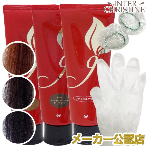 【セット】サクラントリートメントカラー　200g　×3本セット(ダークブラウンorナチュラルブラック...