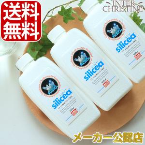 シリシア　500ml×3本セット（お得なおまけ付き）｜inter-c