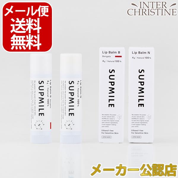 【セット】サプミーレ　エフェラル　リップバーム　4g 2本セット(N無色)/(B色付き)　/メーカー...