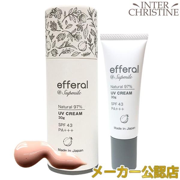 サプミーレ　エフェラル　UVケアクリーム（日焼け止め）30g　SPF43　PA+++