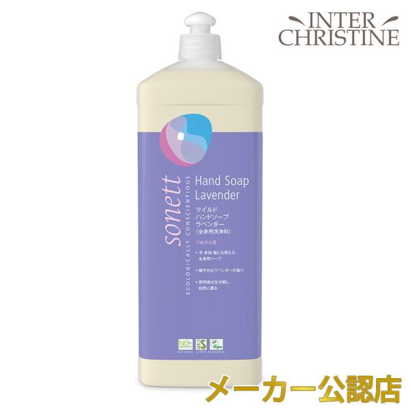 ソネット　マイルドハンドソープ　ラベンダー 1L SNN3628　全身用洗浄料 ラベンダーの香り 詰...