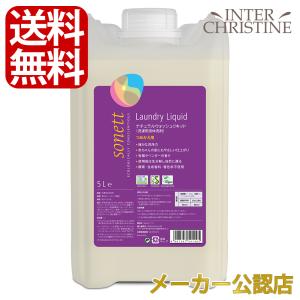 sonett ソネット 洗剤 ナチュラルウォッシュリキッド 詰替用 10L