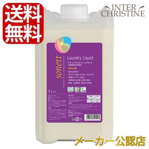 ソネット　ナチュラルウォッシュリキッド 5L SNN5414　洗濯用液体洗剤 綿、麻、レーヨン、化繊用 ラベンダーの香り 詰替用｜インタークリスティーヌ