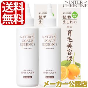 （セット）植物生まれの薬用育毛美容液　180ml　×2本｜inter-c