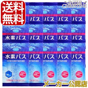 正規品 新品】 携帯水素マルチポット マルーン 水素バス お風呂 水素水