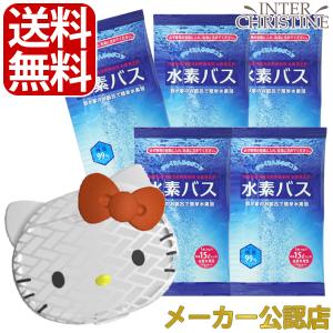 水素バス　スターターセット(水素バス5個+ハロ�