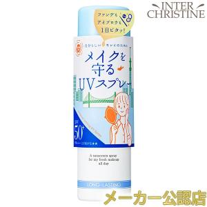 【2025年新発売】紫外線予報 メイクを守るUVスプレーM 60g SPF50+ PA++++ UV耐水性★★｜inter-c