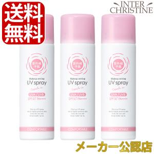 （セット）紫外線予報　メイクを守るUVスプレー　SPF50+　PA++++　60g　×3本セット (4744)