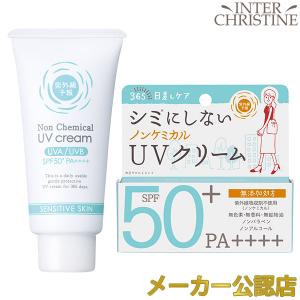 紫外線予報　ノンケミカルUVクリームF　SPF50+　PA++++　40g　【6632】｜inter-c