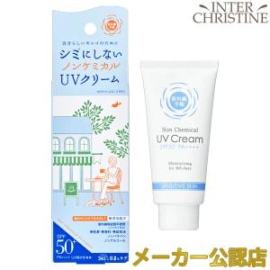 【2025年新発売】紫外線予報 ノンケミカルUVクリームM 40g SPF50+ PA++++ UV耐水性★★｜inter-c