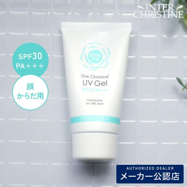 紫外線予報 ノンケミカルUVジェルFF 65g SPF30 PA+++ UV耐水性★★