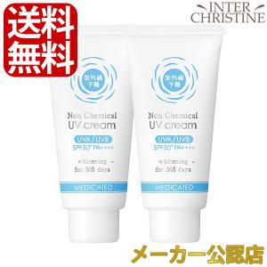 （セット）紫外線予報　ノンケミカル薬用美白UVクリーム　SPF50+　PA++++　40g　×2本セット　(6373)｜inter-c