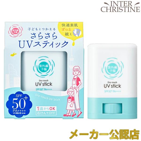 紫外線予報 さらさらUVスティックF 15g SPF50+ PA++++ UV耐水性★★