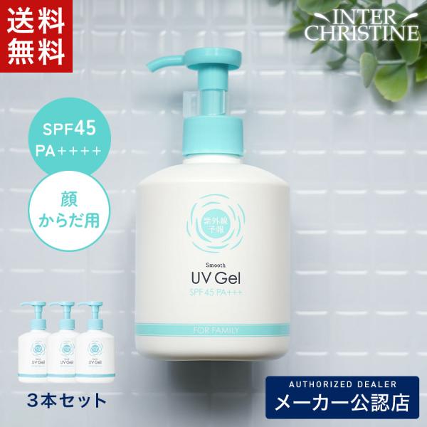 【セット】【2025年新発売】紫外線予報 さらさらUVジェルF 260g SPF45 PA+++　×...