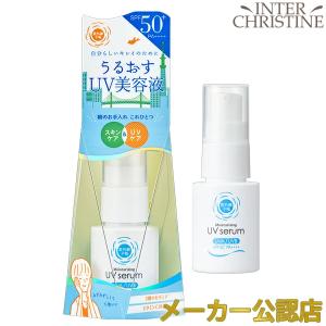 【2025年新発売】紫外線予報 うるおすUVセラムM 30mL SPF50+ PA++++｜inter-c